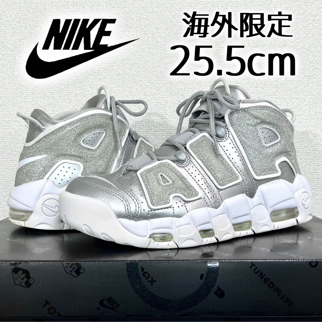 NIKE(ナイキ)の美品希少 ナイキ エアモアアップテンポ メタリックシルバー 25.5 海外限定 メンズの靴/シューズ(スニーカー)の商品写真