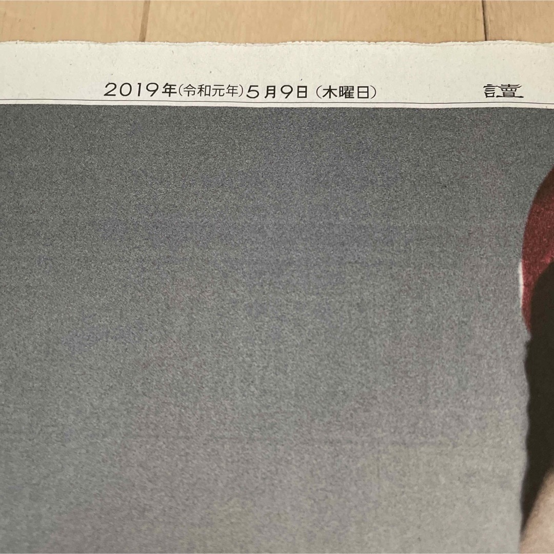 大谷翔平☆新聞広告 2019年5月9日 JAL スポーツ/アウトドアの野球(記念品/関連グッズ)の商品写真