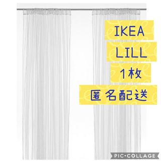 15-2-IKEA LILL リルレースカーテン１枚