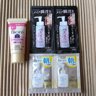 ビオレ(Biore)の【匿名配送】ビオレ洗顔ジェルなど サンプル 5点(洗顔料)