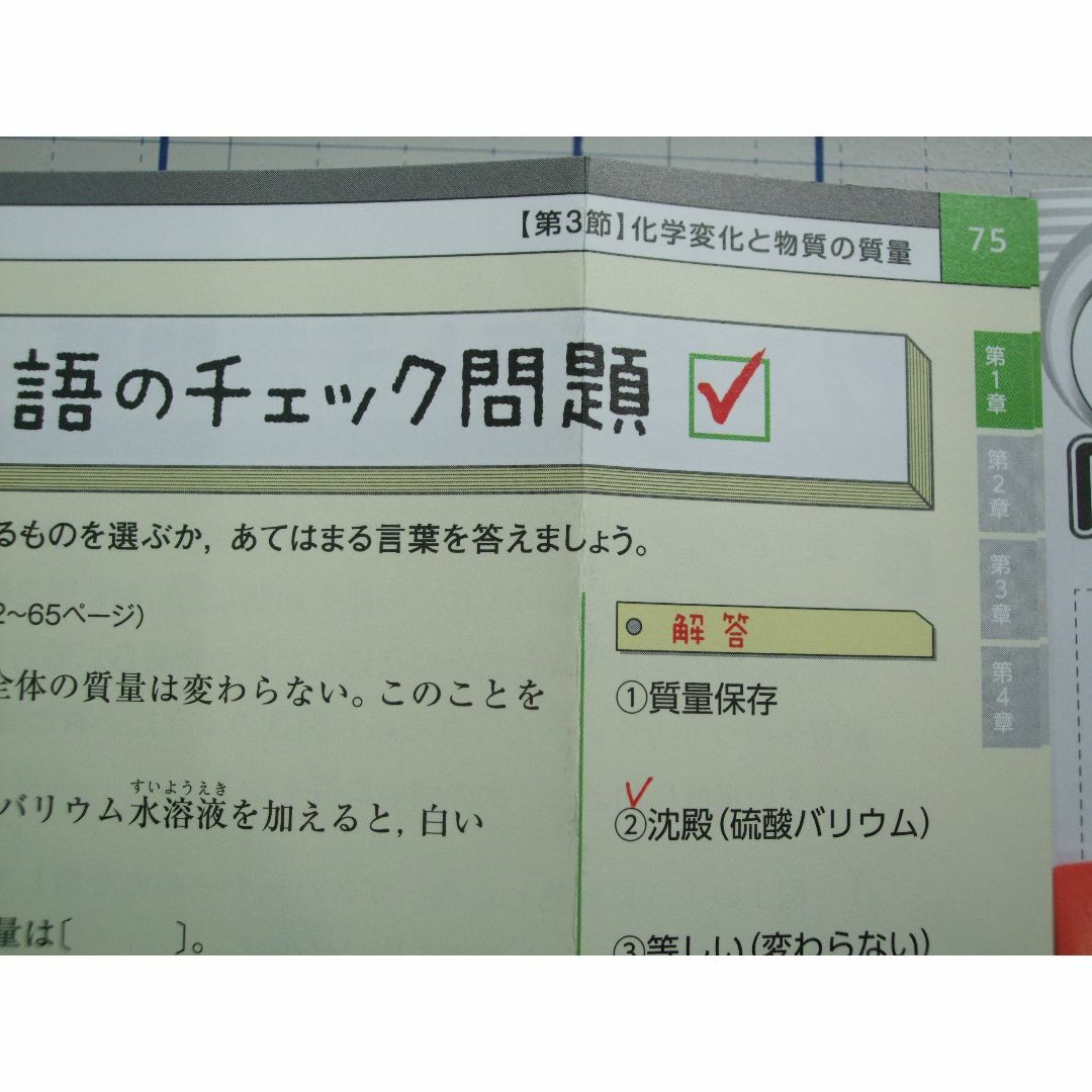 学研(ガッケン)の学研ニューコース　中２理科　新装版 エンタメ/ホビーの本(語学/参考書)の商品写真