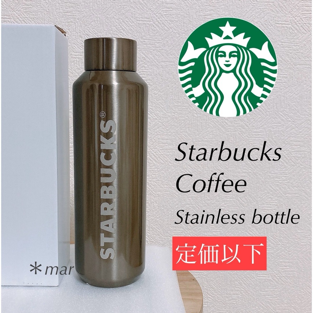 Starbucks Coffee(スターバックスコーヒー)のStarbucks Coffee  ステンレスボトル  シルバー インテリア/住まい/日用品のキッチン/食器(タンブラー)の商品写真