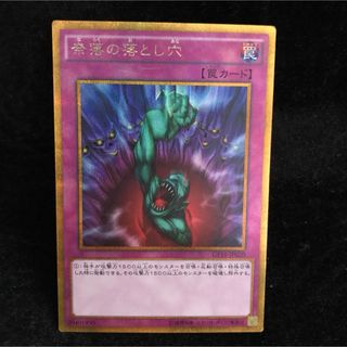 ユウギオウ(遊戯王)の遊戯王 奈落の落とし穴　ゴルシク　ゴールド　シークレット(シングルカード)