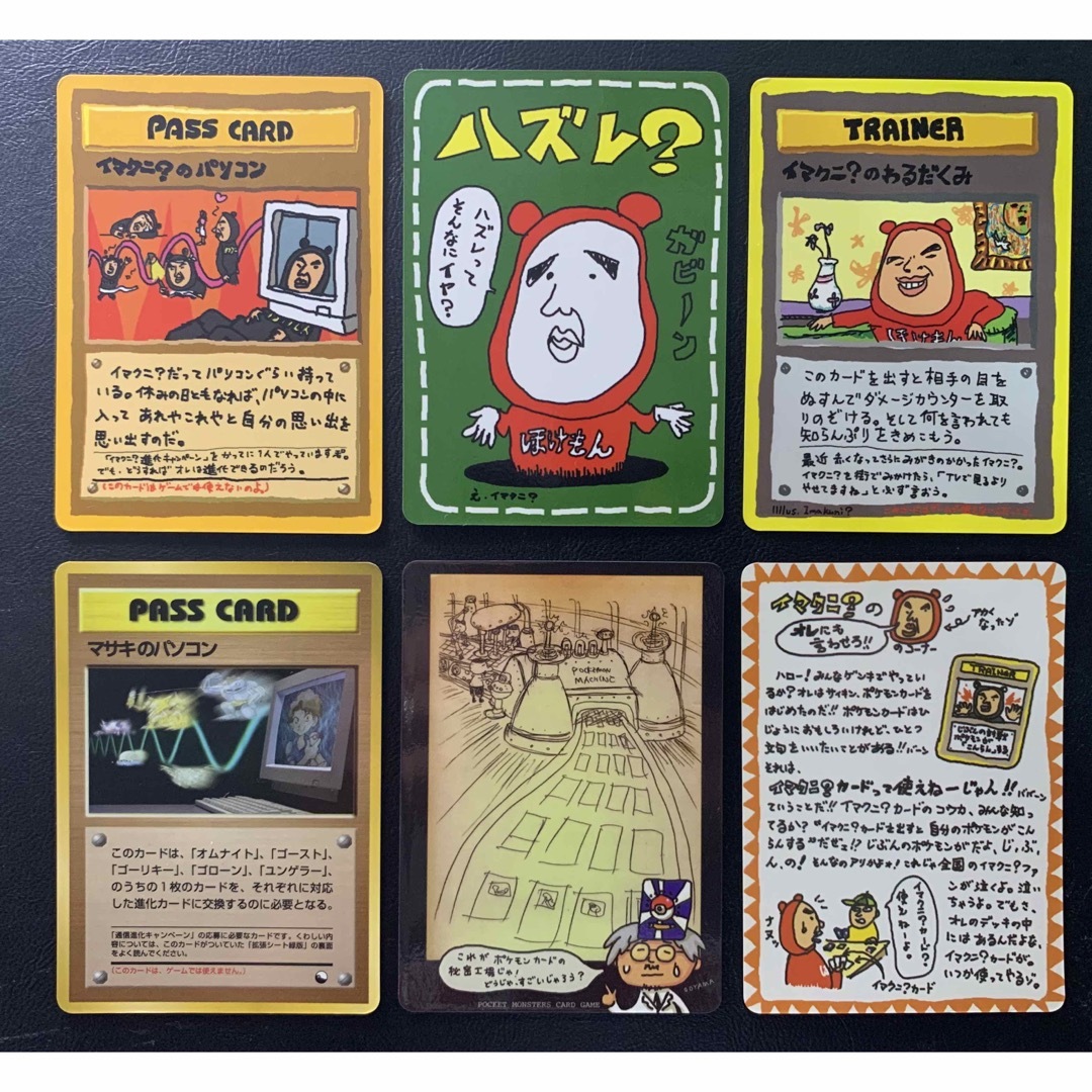 拡張シート/コンプリートセット ポケモンカード旧裏 拡張シート/コンプリートセット ポケモンカード旧裏