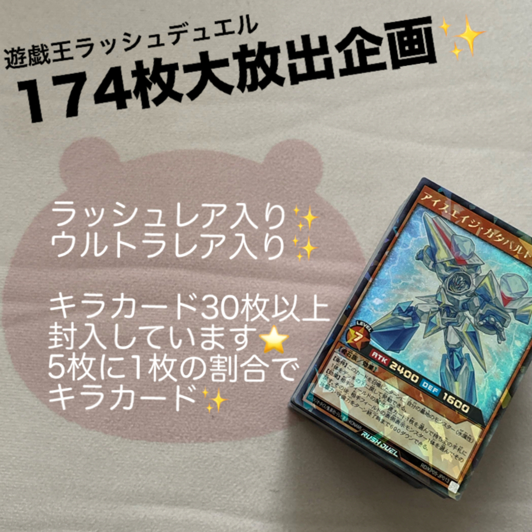遊戯王 ラッシュデュエル 174枚 まとめ売りの通販 by makori's 遊戯王 ラッシュデュエル 174枚 まとめ売りの通販 by makori's