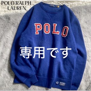 ポロラルフローレン(POLO RALPH LAUREN)の【makana様 専用です ポロラルフローレン】美品✨現行タグ (トレーナー/スウェット)