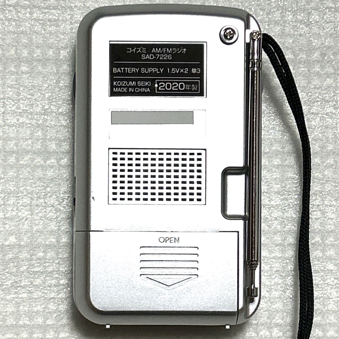 KOIZUMI(コイズミ)のAM FM ラジオ　コイズミ SAD-7226/S スマホ/家電/カメラのオーディオ機器(ラジオ)の商品写真