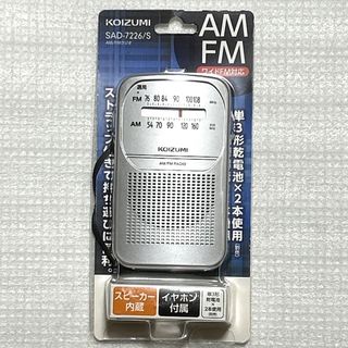 コイズミ(KOIZUMI)のAM FM ラジオ　コイズミ SAD-7226/S(ラジオ)