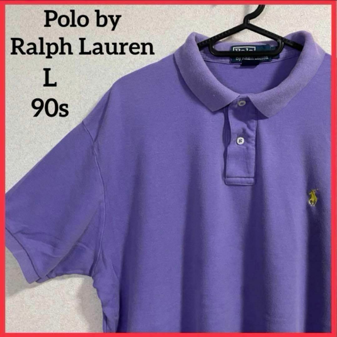 POLO RALPH LAUREN(ポロラルフローレン)の【希少 ヴィンテージ】ポロバイラルフローレン 半袖ポロシャツ 刺繍 ポニー ロゴ メンズのトップス(ポロシャツ)の商品写真