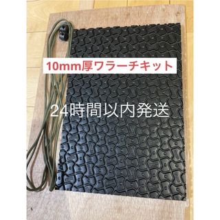 ビブラム(vibram)のワラーチ　キット選べる24色紐ビブラムシート10mm パラコードセット (シューズ)