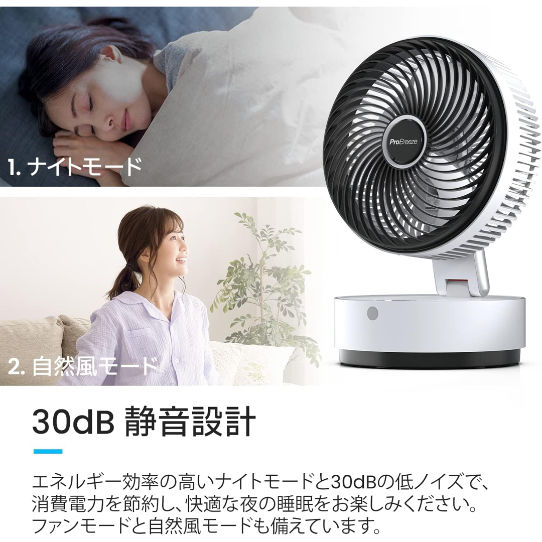 Pro Breeze 折り畳み式 サーキュレーター 扇風機  スマホ/家電/カメラの冷暖房/空調(サーキュレーター)の商品写真