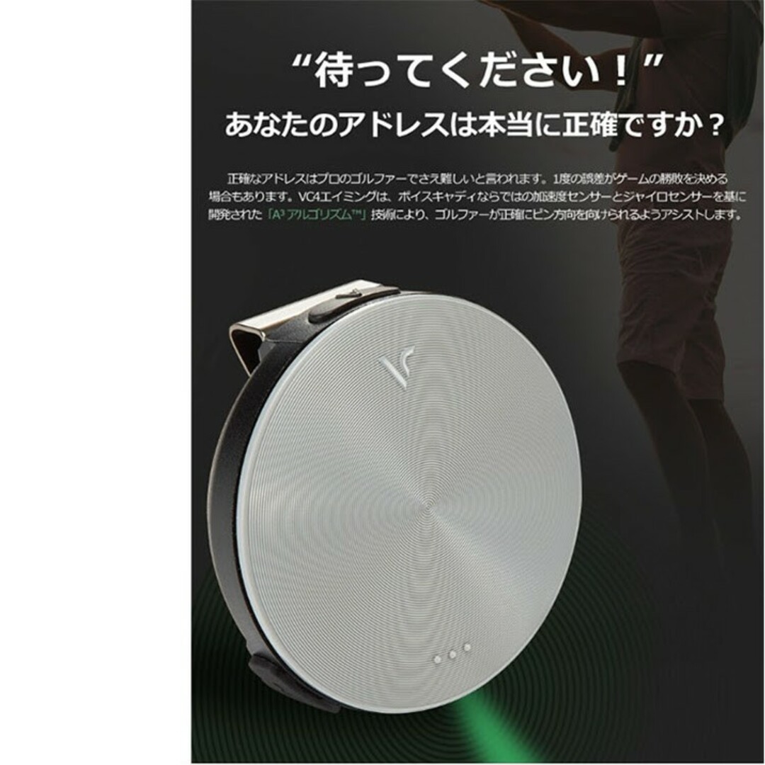 VOICE CADDIE(ボイスキャディ)の値下げ不可 ボイスキャディ VC4 エイミング Aiming GPS VC4A スポーツ/アウトドアのゴルフ(その他)の商品写真