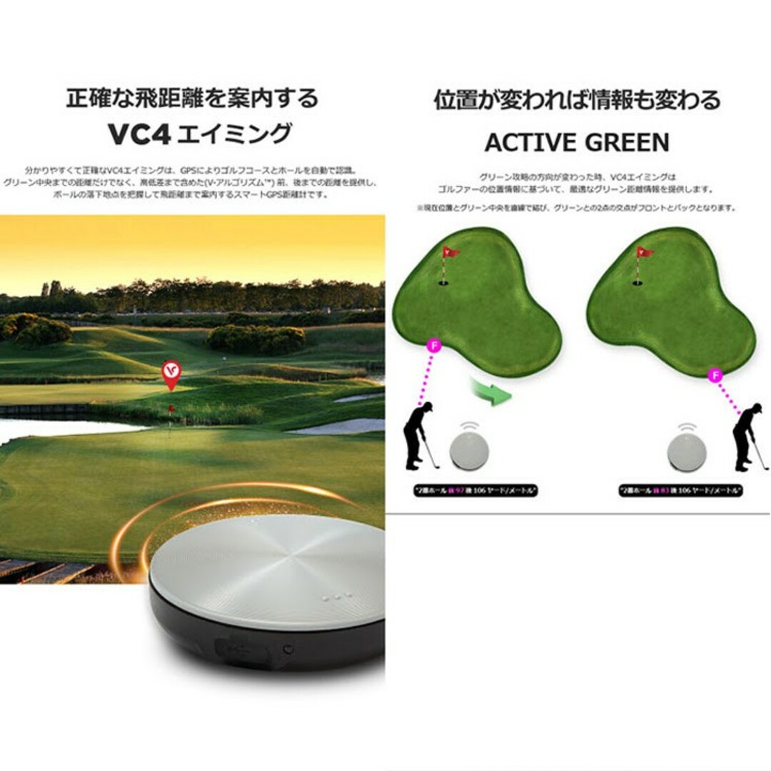 VOICE CADDIE(ボイスキャディ)の値下げ不可 ボイスキャディ VC4 エイミング Aiming GPS VC4A スポーツ/アウトドアのゴルフ(その他)の商品写真