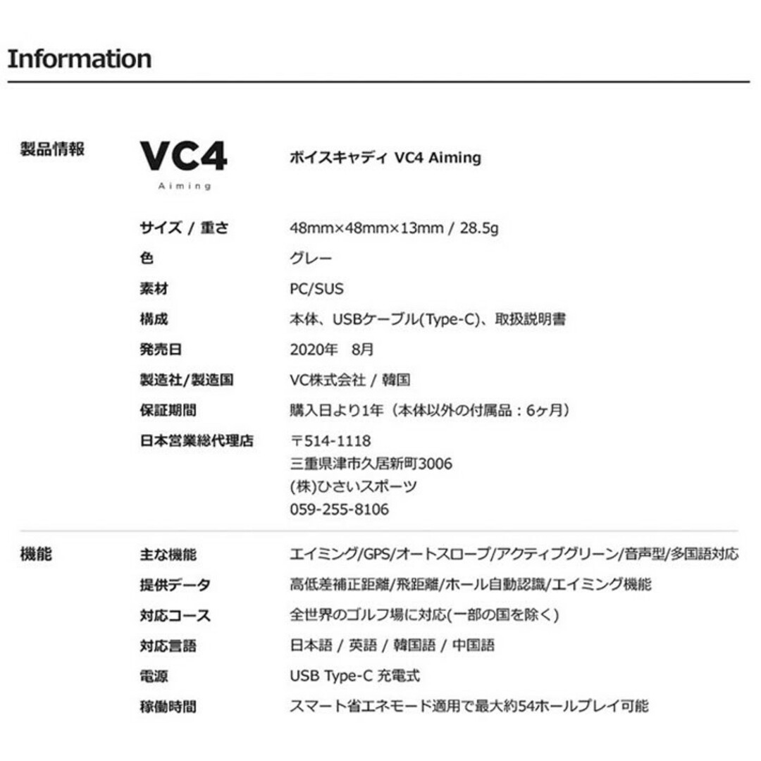 VOICE CADDIE(ボイスキャディ)の値下げ不可 ボイスキャディ VC4 エイミング Aiming GPS VC4A スポーツ/アウトドアのゴルフ(その他)の商品写真