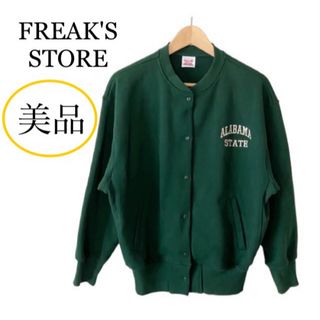 FREAK'S STORE - 美品 フリークスストア スウェット スナップボタンカーディガン グリーン