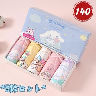 新品子供パンツ ショーツ５枚セット 女の子 綿100% 140(下着)