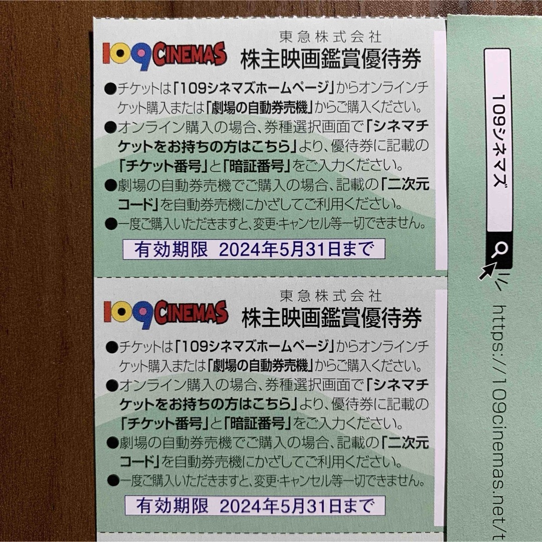 109CINEMAS 109シネマズ 映画鑑賞優待券 ムービル 4枚 チケットの施設利用券(その他)の商品写真