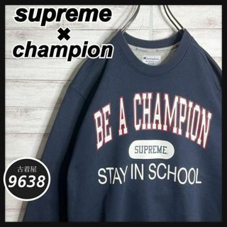 シュプリーム(Supreme)の【入手困難!!】シュプリーム×チャンピオン✈︎ 18ss 肉厚 裏起毛 ゆるだぼ(スウェット)