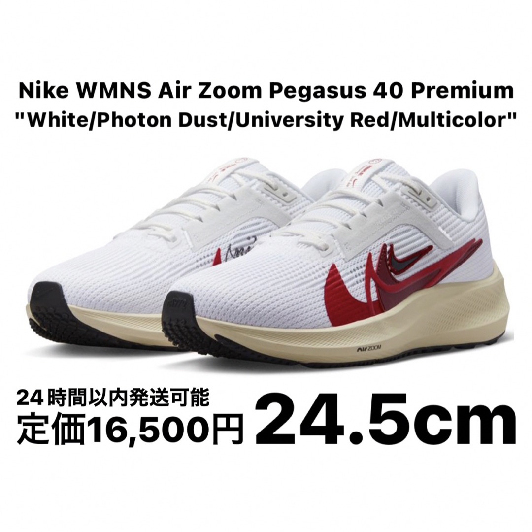 NIKE(ナイキ)のNike WMNS Air Zoom Pegasus40 Premium24.5 レディースの靴/シューズ(スニーカー)の商品写真