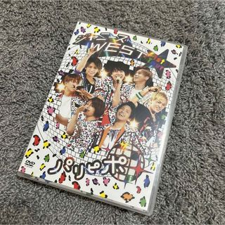 ジャニーズWEST　1st　Tour　パリピポ DVD