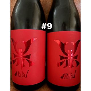 #9.限定　赤武 AKABU RED EMBLEM 720ml✖️2本(日本酒)