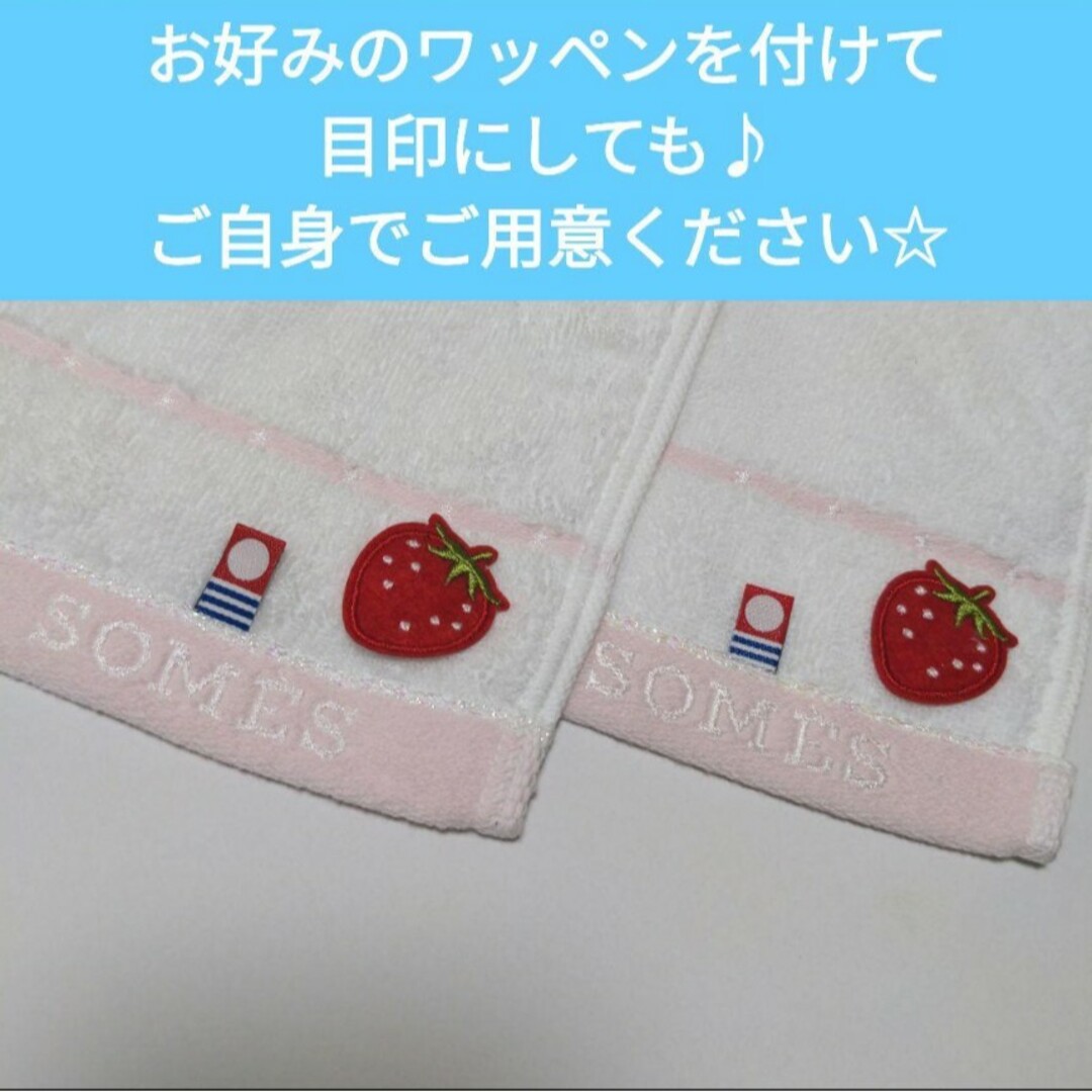 今治タオル(イマバリタオル)のSOMES 白×ピンク　今治タオル　ウォッシュタオル　ハンドメイド　ループタオル ハンドメイドのキッズ/ベビー(外出用品)の商品写真