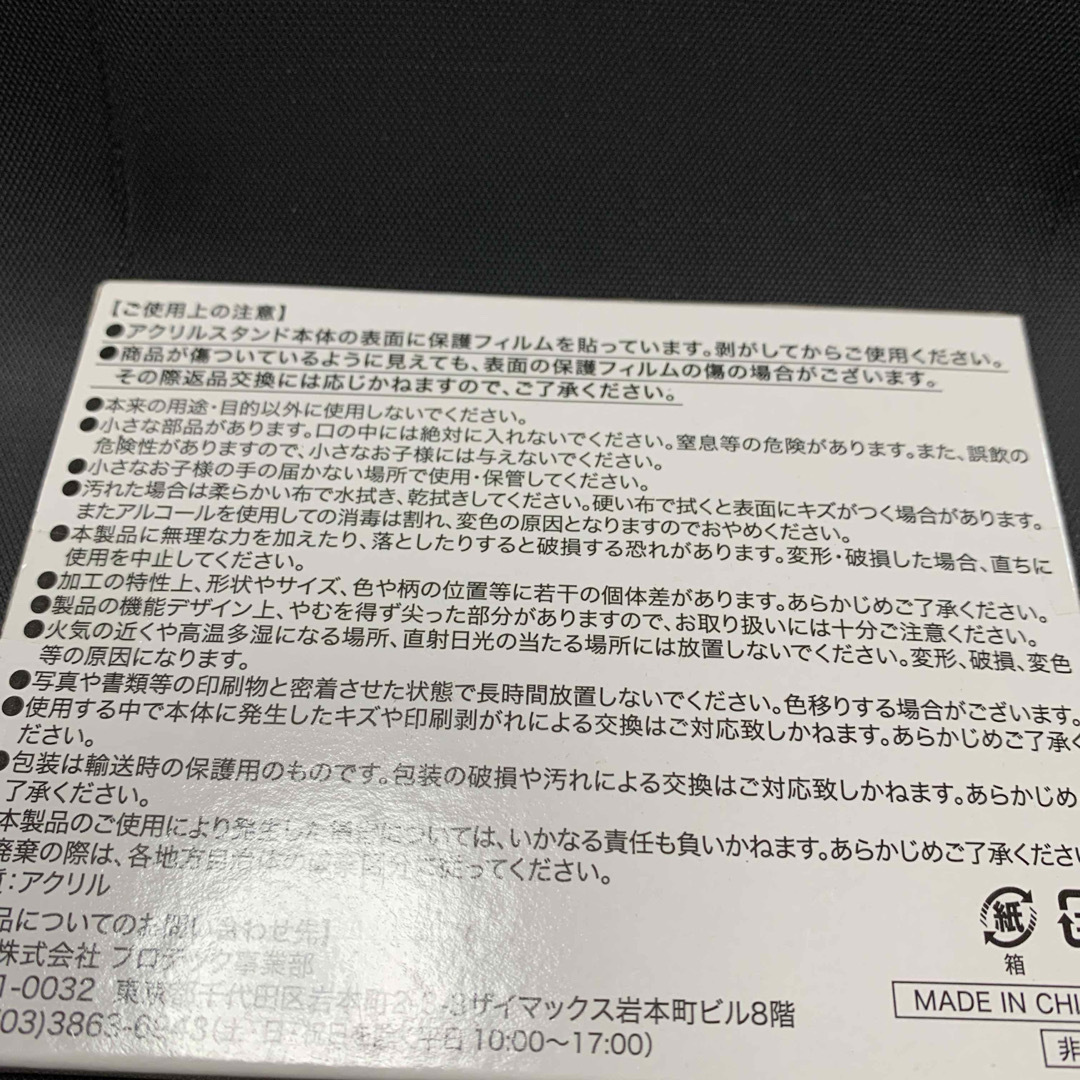 父の日ギフトにいかが？オールドタイマー No.189付録アクリルスタンドハコスカ エンタメ/ホビーの雑誌(車/バイク)の商品写真