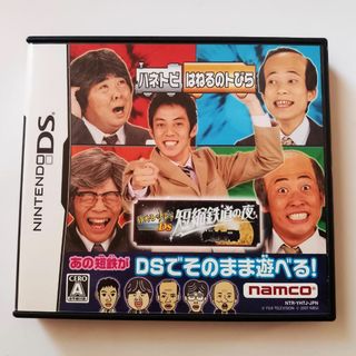 バンダイナムコエンターテインメント(BANDAI NAMCO Entertainment)の【DS】はねるのトびらDS 短縮鉄道の夜（動作確認済み）(携帯用ゲームソフト)