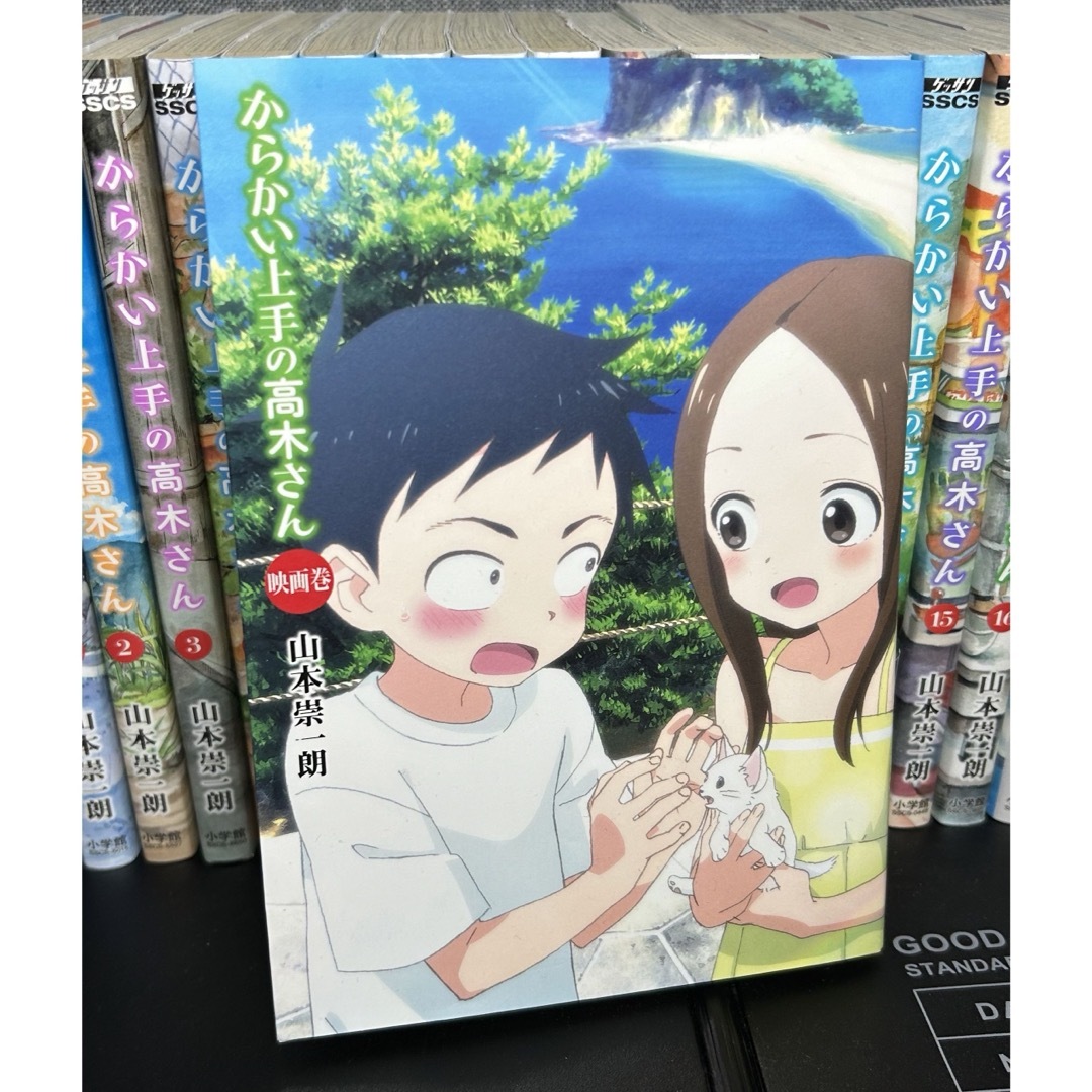 からかい上手の高木さん 1〜18巻 エンタメ/ホビーの漫画(少年漫画)の商品写真