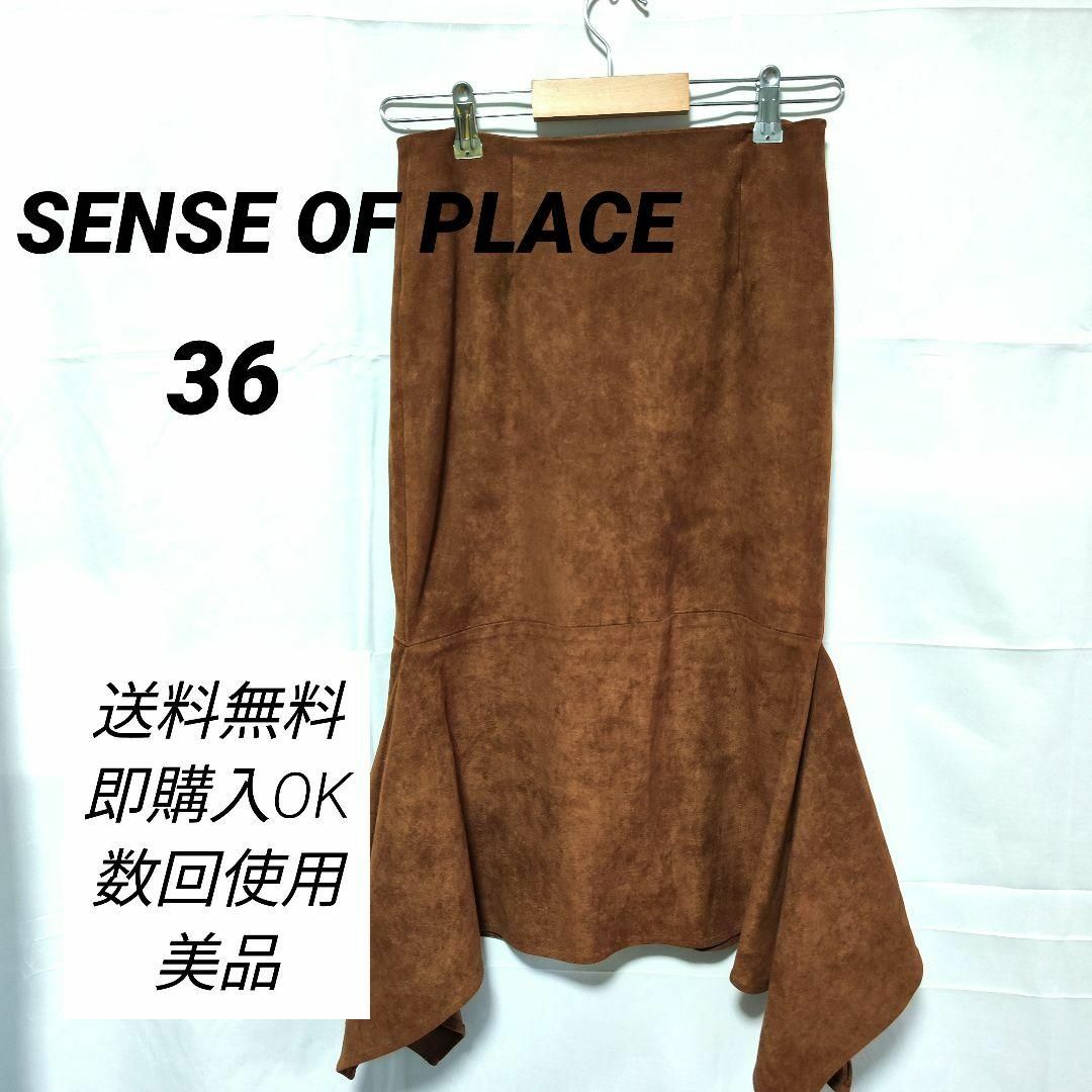 SENSE OF PLACE by URBAN RESEARCH(センスオブプレイスバイアーバンリサーチ)の【SENSE OF PLACE】センスオブプレイス(36)　スカート　ブラウン レディースのスカート(ひざ丈スカート)の商品写真