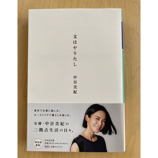 ゲントウシャ(幻冬舎)の文はやりたし(住まい/暮らし/子育て)