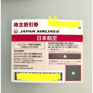 ジャル(ニホンコウクウ)(JAL(日本航空))のJAL 日本航空　株主優待　割引券(その他)