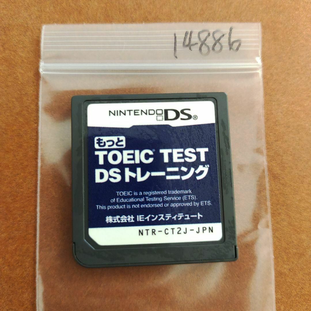 ニンテンドーDS(ニンテンドーDS)のもっと TOEIC (R) TEST DSトレーニング エンタメ/ホビーのゲームソフト/ゲーム機本体(携帯用ゲームソフト)の商品写真