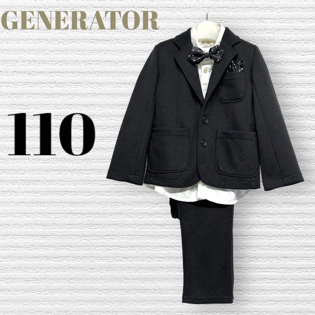 GENERATOR(ジェネレーター)のジェネレーター他　男の子　卒園入学式　フォーマルセット　110【匿名配送】 キッズ/ベビー/マタニティのキッズ服男の子用(90cm~)(ドレス/フォーマル)の商品写真