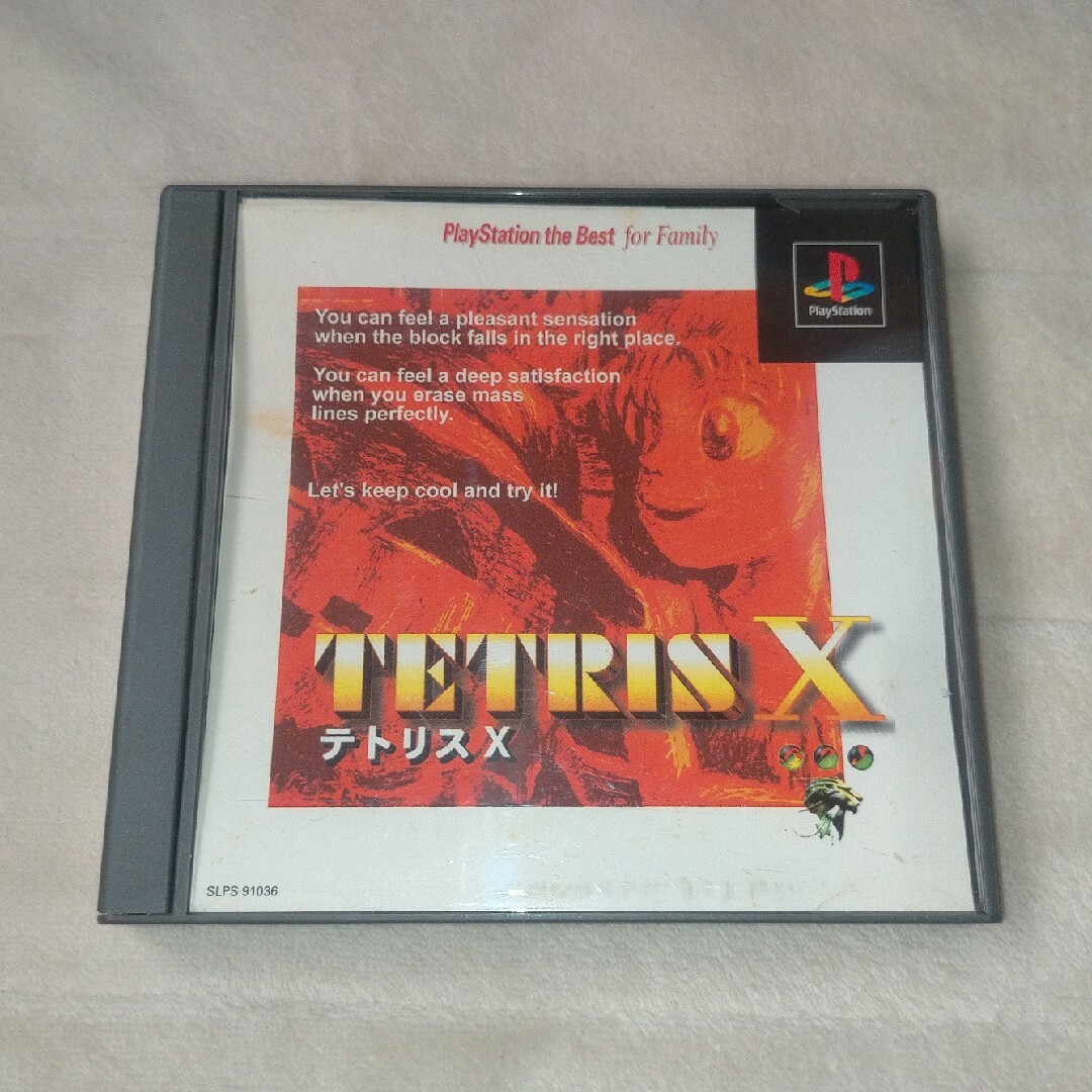 PS1 Best版 TETRIS X テトリスX プレイステーション エンタメ/ホビーのゲームソフト/ゲーム機本体(家庭用ゲームソフト)の商品写真