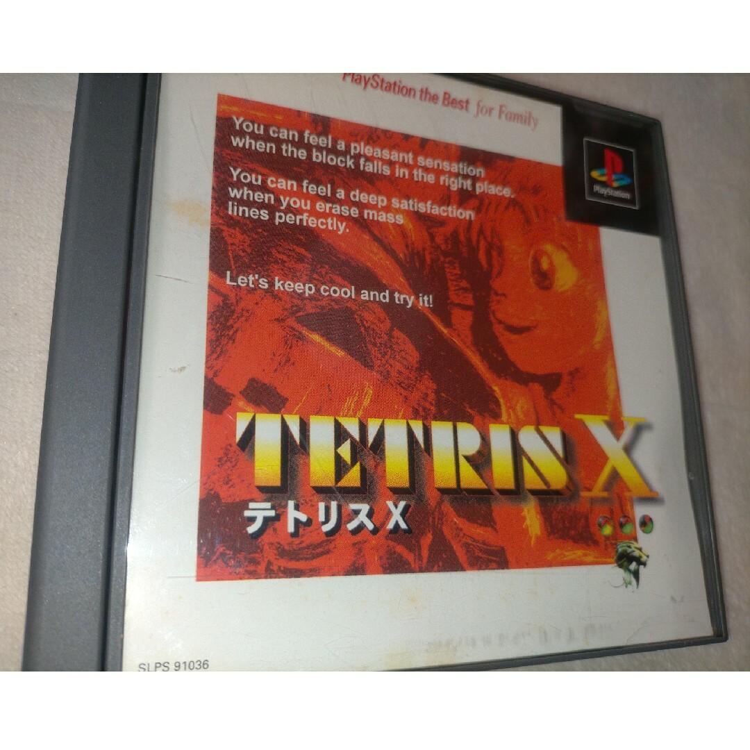 PS1 Best版 TETRIS X テトリスX プレイステーション エンタメ/ホビーのゲームソフト/ゲーム機本体(家庭用ゲームソフト)の商品写真