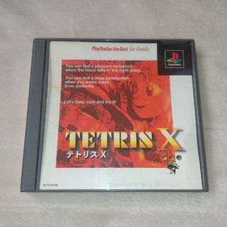 PS1 Best版 TETRIS X テトリスX プレイステーション(家庭用ゲームソフト)