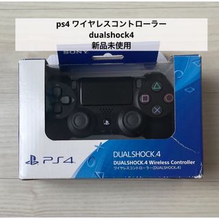 ソニー(SONY)の新品　プレイステーション4 コントローラー　CUH-ZCT2J デュアルショック(その他)