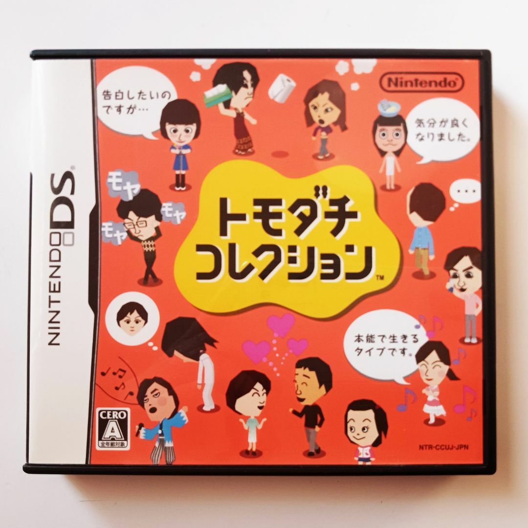 任天堂(ニンテンドウ)の【DS】トモダチコレクション（動作確認済み） エンタメ/ホビーのゲームソフト/ゲーム機本体(携帯用ゲームソフト)の商品写真