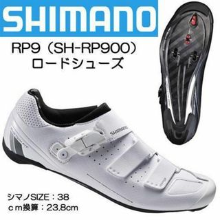 シマノ(SHIMANO)の【新品】シマノ ビンディングシューズ RP9 SH-RP900WE ホワイト(ウエア)