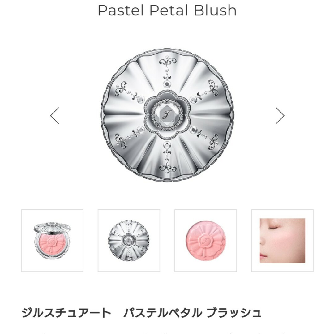 JILLSTUART(ジルスチュアート)の未使用限定 JILLSTUART パステルペタルブラッシュ 101 コスメ/美容のベースメイク/化粧品(チーク)の商品写真