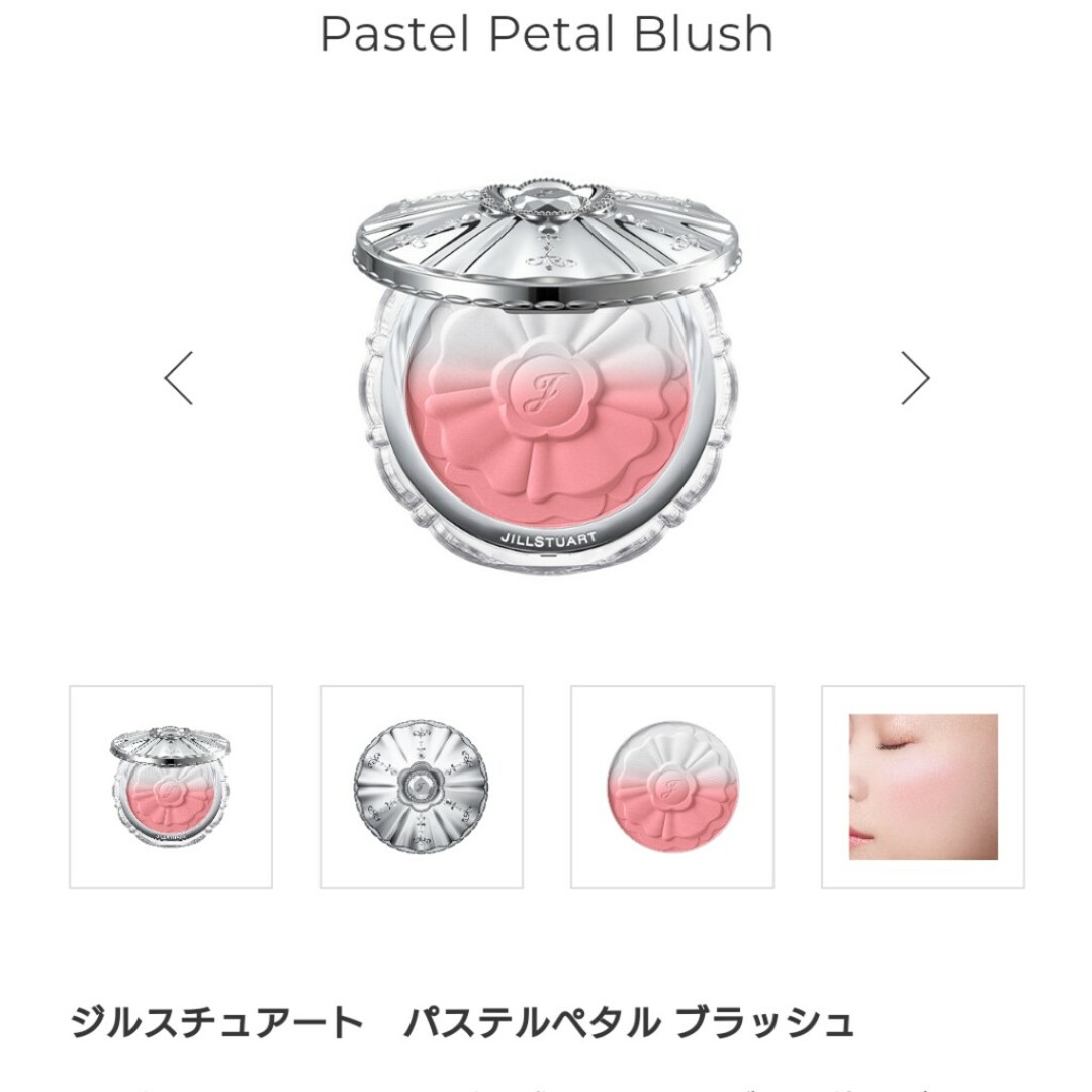 JILLSTUART(ジルスチュアート)の未使用限定 JILLSTUART パステルペタルブラッシュ 101 コスメ/美容のベースメイク/化粧品(チーク)の商品写真