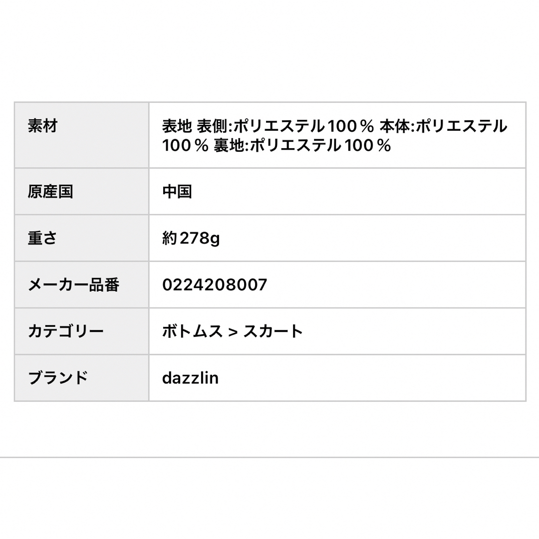 dazzlin(ダズリン)の〈33〉💕ダズリン　【CALNAMURコラボ】ミックスティアードスカート 💕 レディースのスカート(ロングスカート)の商品写真