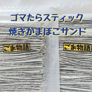 ゆう様専用(魚介)