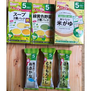 ワコウドウ(和光堂)の和光堂 ベビーフード 離乳食 3箱セットなど 米がゆ スープ 緑黄色野菜(その他)