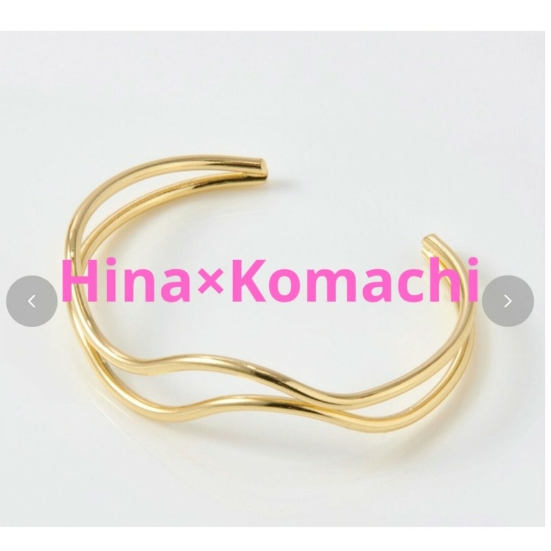 しまむら×Hina×Komachi　波型デザインバングル　ゴールド レディースのアクセサリー(ブレスレット/バングル)の商品写真