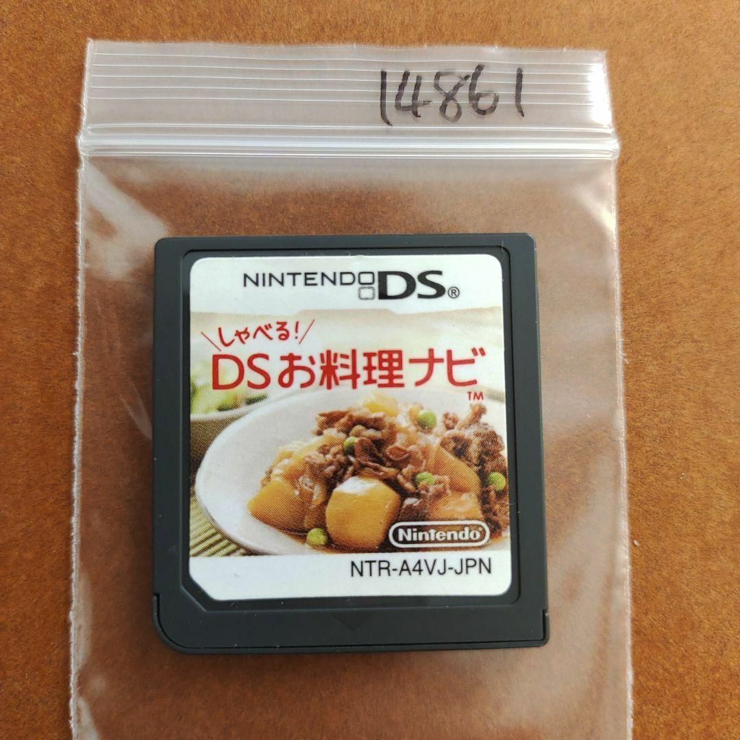 ニンテンドーDS(ニンテンドーDS)のしゃべる!DSお料理ナビ エンタメ/ホビーのゲームソフト/ゲーム機本体(携帯用ゲームソフト)の商品写真