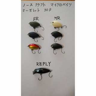 【管釣り／中古ルアー】ノースクラフト　マイクロベイツ　マーガレット３０Ｆ他(ルアー用品)