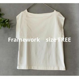 FRAMeWORK - 【新品未使用】スクエアカラープルオーバー ノースリーブ 白