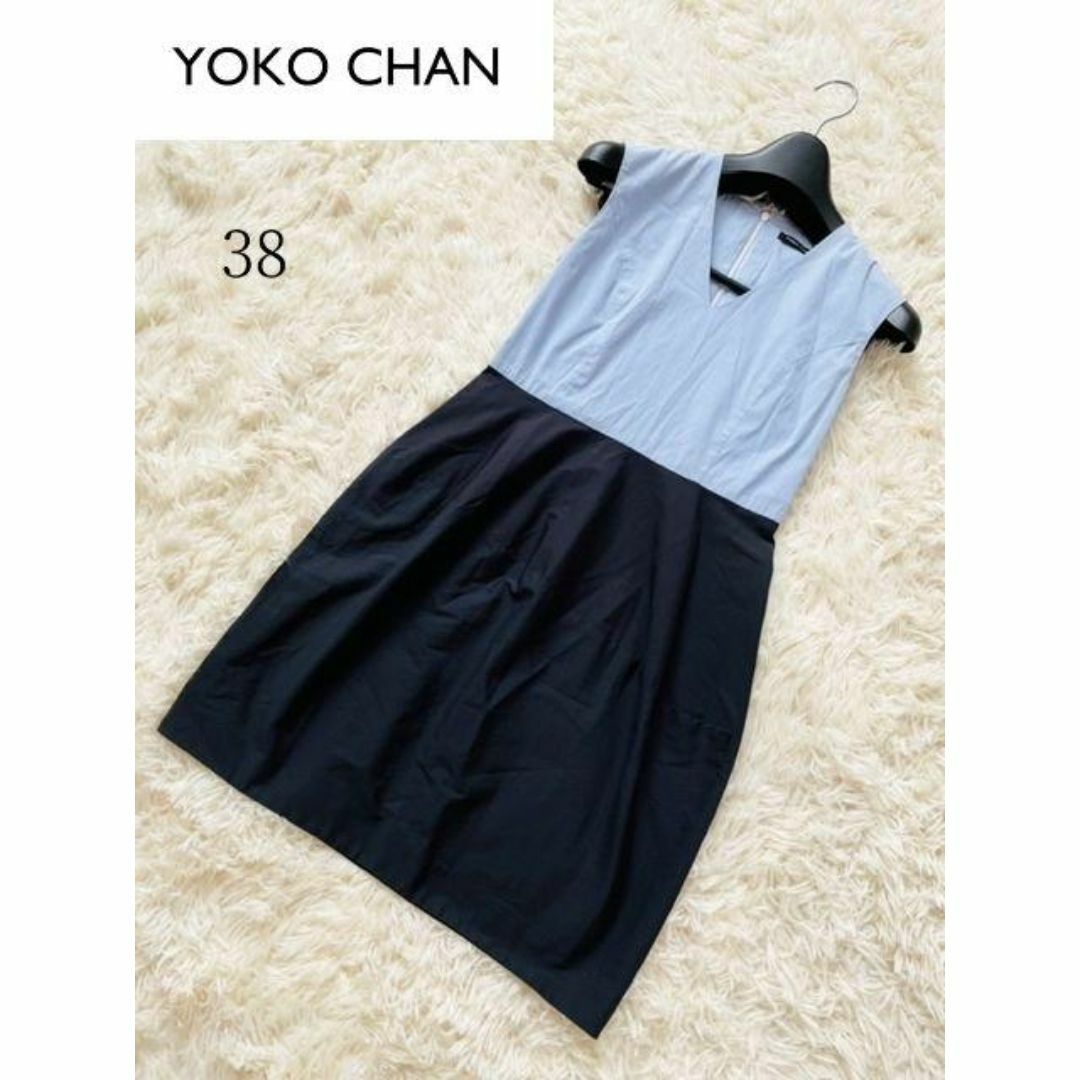 YOKO CHAN - 【YOKOCHAN】バイカラー ノースリーブワンピース 38の通販